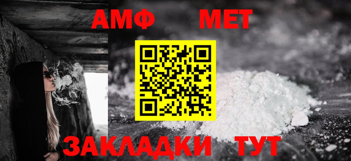 Amphetamine Розовый Спасск-Дальний