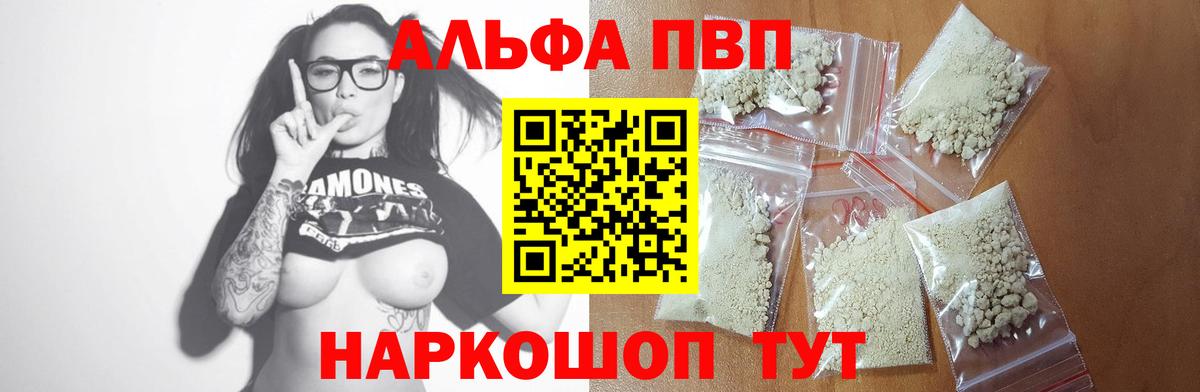 APVP мука Спасск-Дальний