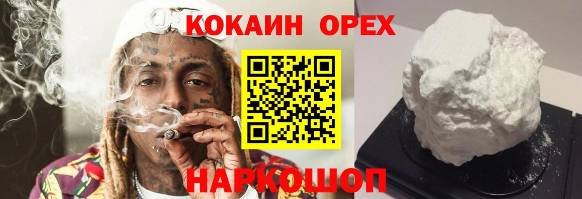 Cocaine Перу Спасск-Дальний