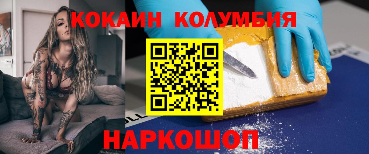 COCAIN Боливия  Вход с VPN  Спасск-Дальний 