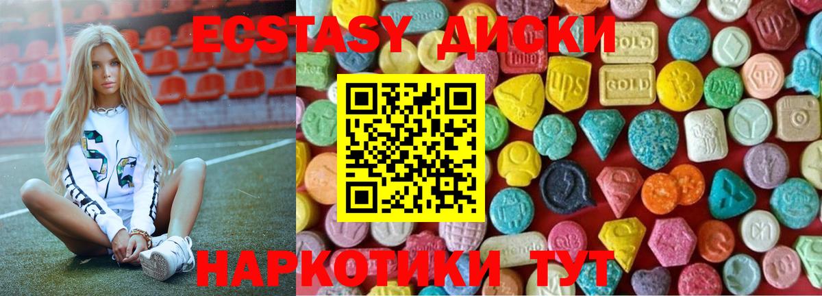 Ecstasy  Экстази ешки  Вход с VPN  Спасск-Дальний 