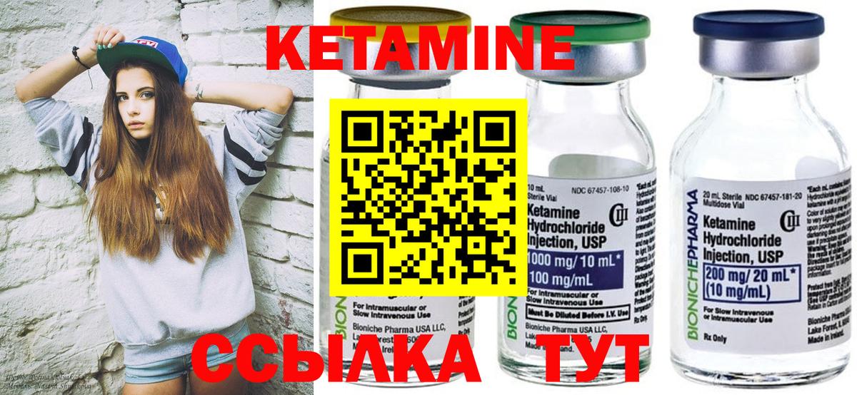 Спасск-Дальний  Кетамин ketamine  Вход с VPN 
