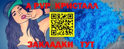 альфа пвп Партизанск