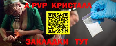 альфа пвп Партизанск
