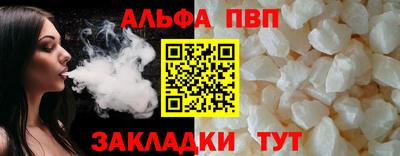 альфа пвп Партизанск