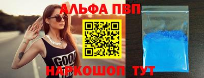 альфа пвп Партизанск