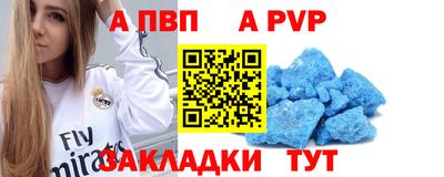 альфа пвп Партизанск