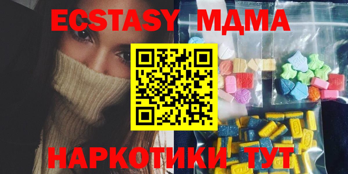 MDMA молли Спасск-Дальний