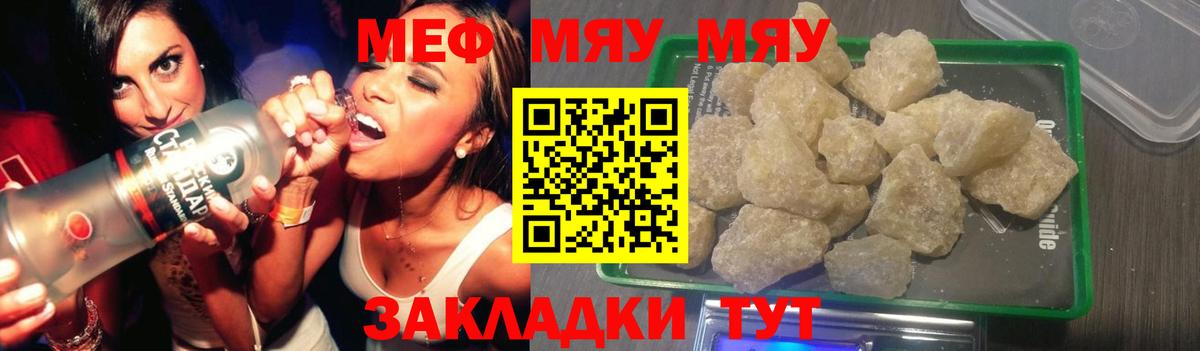 Спасск-Дальний  МЯУ-МЯУ mephedrone  Меф  МЯУ-МЯУ mephedrone  Меф  Вход с VPN 