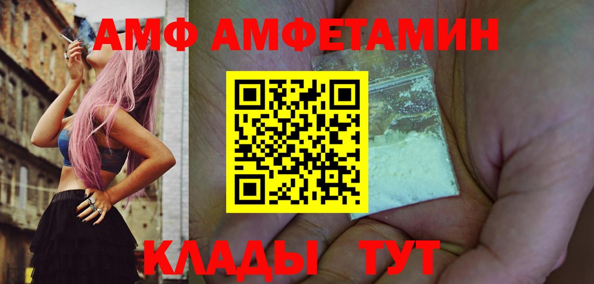МЕТАМФЕТАМИН мет Спасск-Дальний