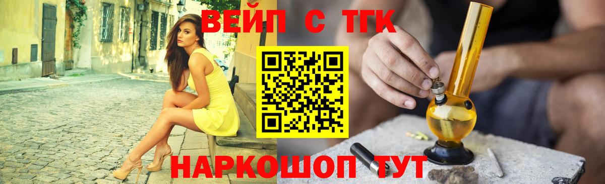 ТГК THC oil  Вход с VPN  Дистиллят ТГК THC oil  Спасск-Дальний 