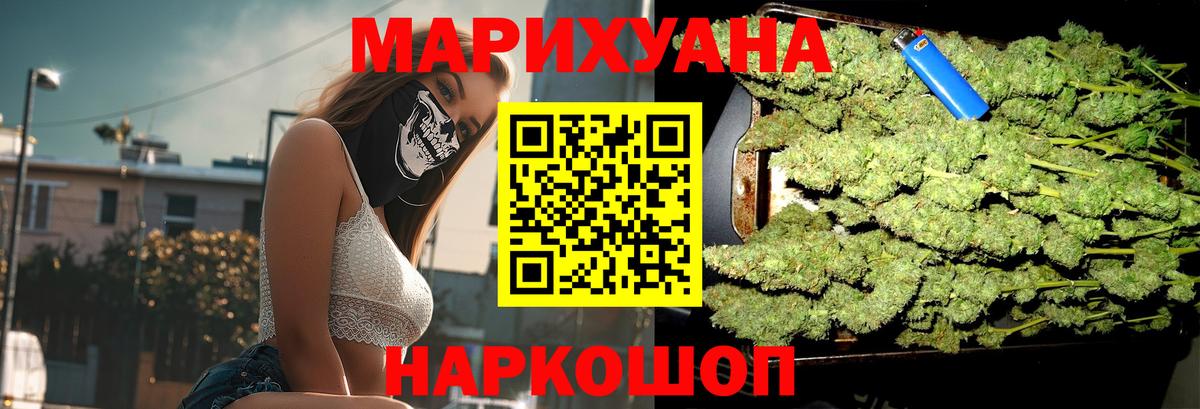 Бошки Шишки марихуана  Конопля план  Вход с VPN  Шишки марихуана семена  Спасск-Дальний 