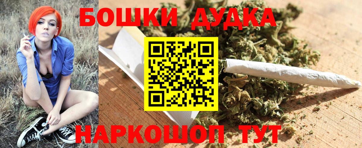 Бошки марихуана планчик Спасск-Дальний